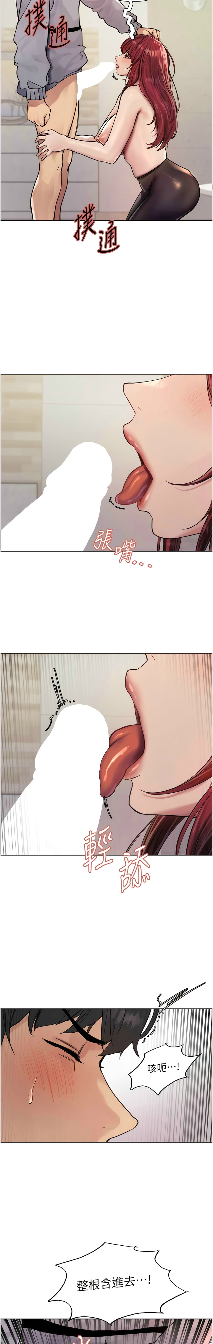 [韩漫]  色轮眼/ Sex Stopwatch 1-51 (第二季)[中文][连载中] - Page 122