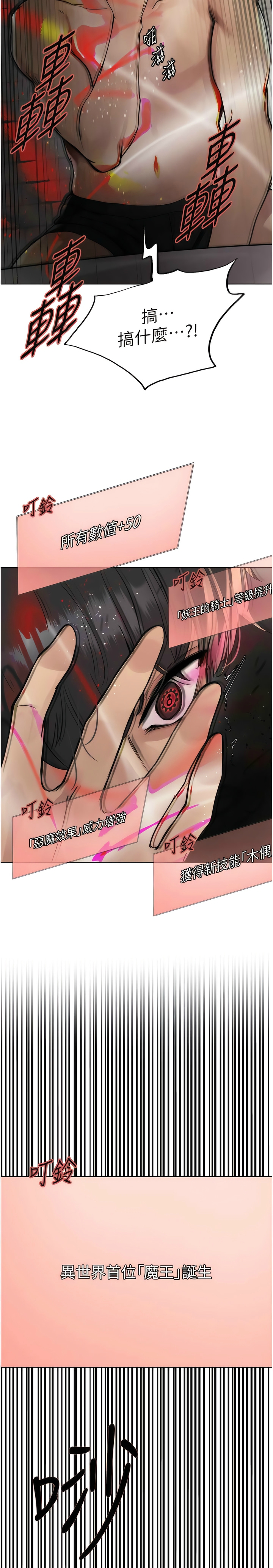 [韩漫]  色轮眼/ Sex Stopwatch 1-51 (第二季)[中文][连载中] - Page 159