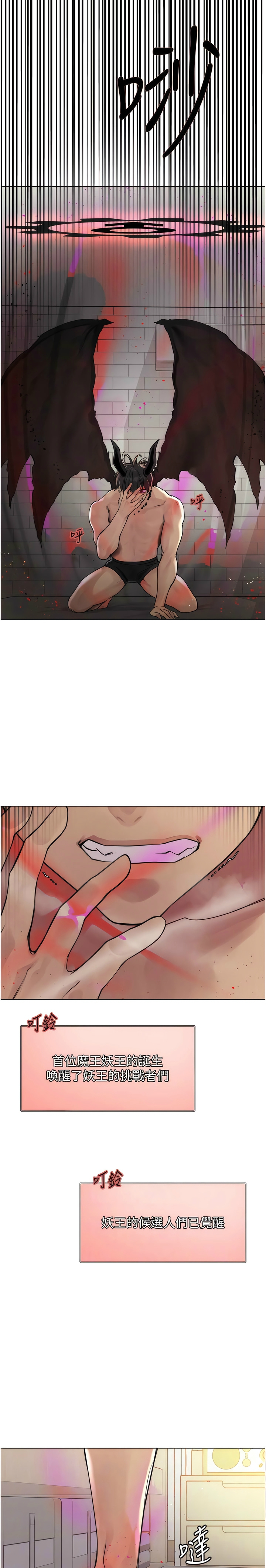 [韩漫]  色轮眼/ Sex Stopwatch 1-51 (第二季)[中文][连载中] - Page 160