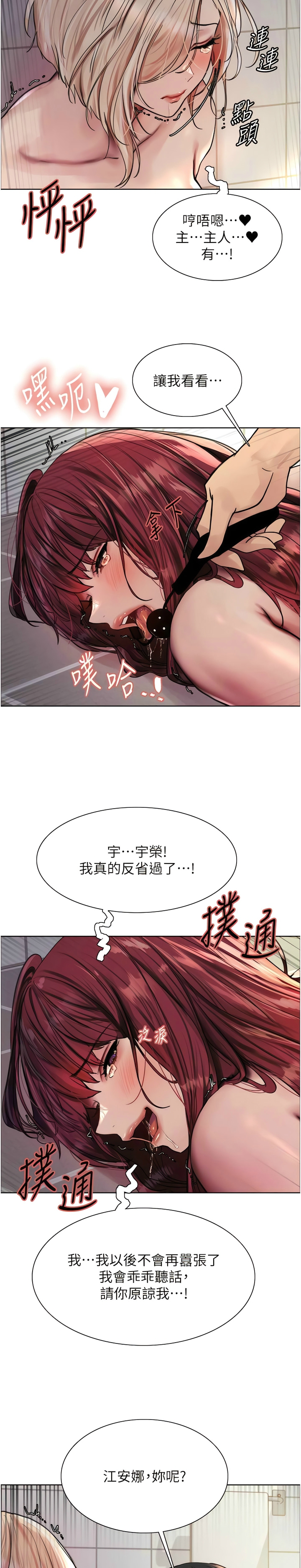 [韩漫]  色轮眼/ Sex Stopwatch 1-51 (第二季)[中文][连载中] - Page 165