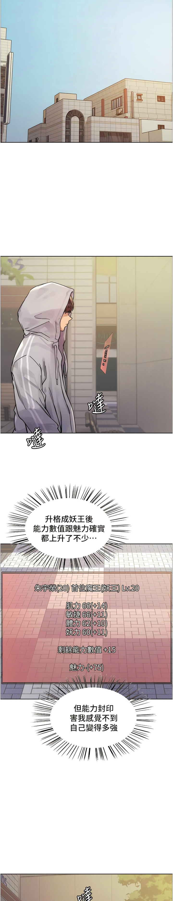 [韩漫]  色轮眼/ Sex Stopwatch 1-51 (第二季)[中文][连载中] - Page 169