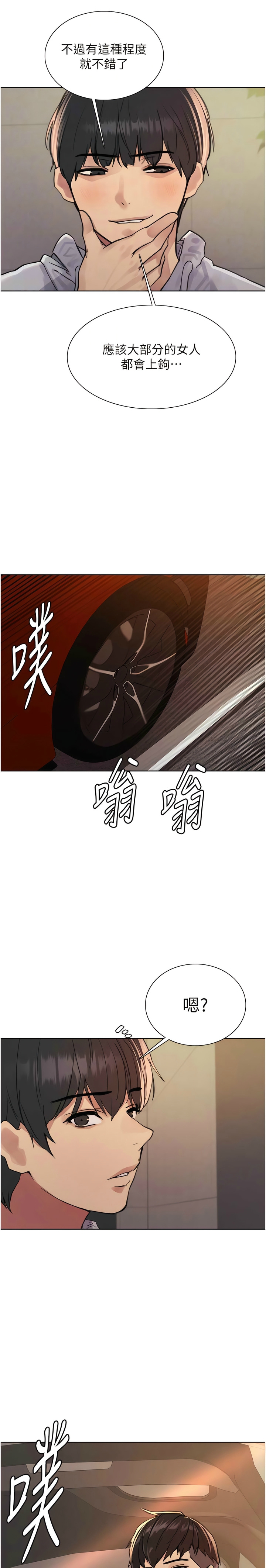 [韩漫]  色轮眼/ Sex Stopwatch 1-51 (第二季)[中文][连载中] - Page 173