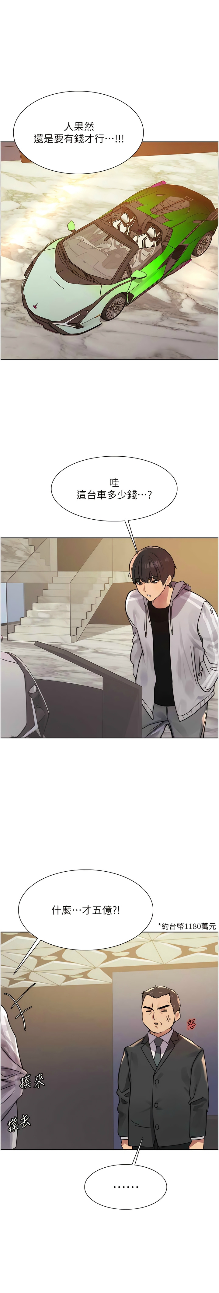 [韩漫]  色轮眼/ Sex Stopwatch 1-51 (第二季)[中文][连载中] - Page 176