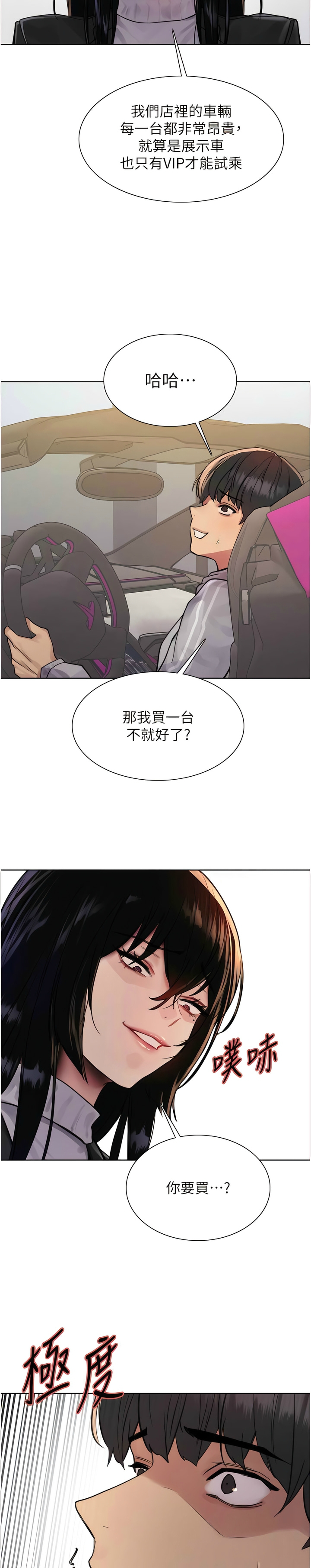 [韩漫]  色轮眼/ Sex Stopwatch 1-51 (第二季)[中文][连载中] - Page 179