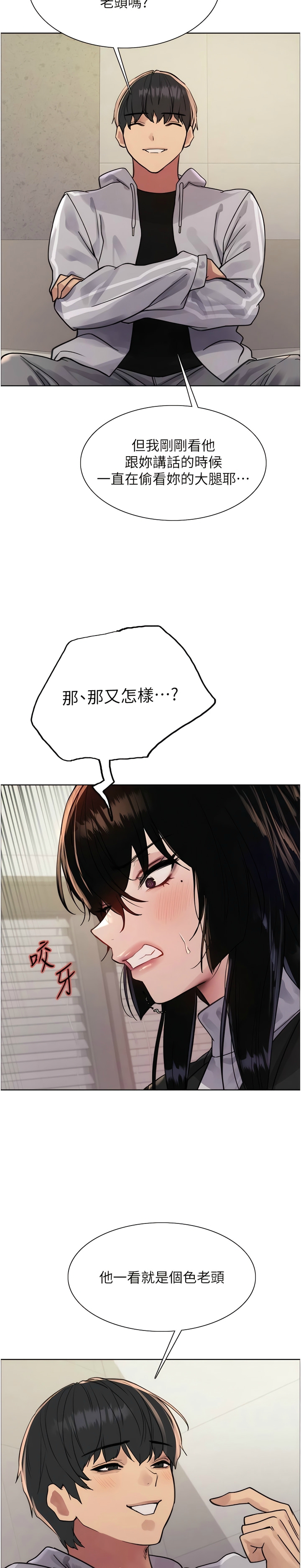 [韩漫]  色轮眼/ Sex Stopwatch 1-51 (第二季)[中文][连载中] - Page 196