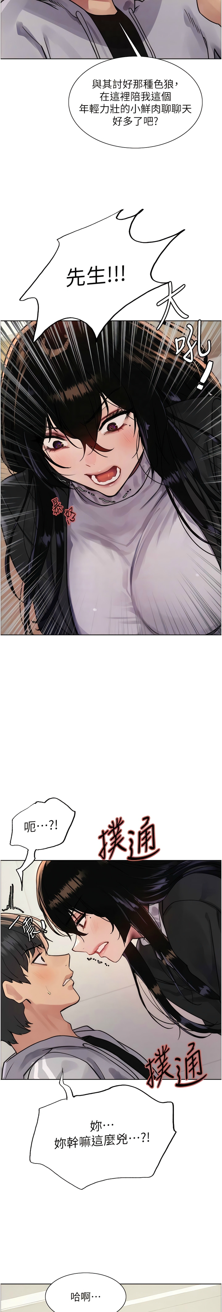 [韩漫]  色轮眼/ Sex Stopwatch 1-51 (第二季)[中文][连载中] - Page 197