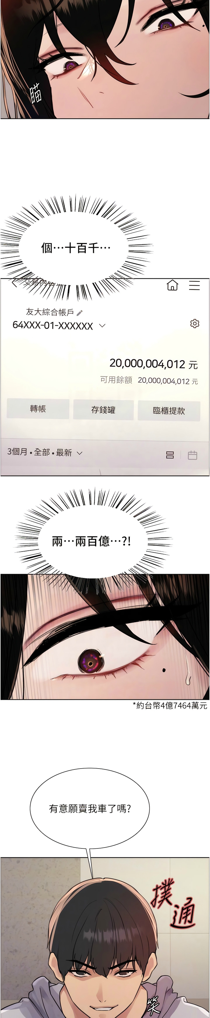 [韩漫]  色轮眼/ Sex Stopwatch 1-51 (第二季)[中文][连载中] - Page 202