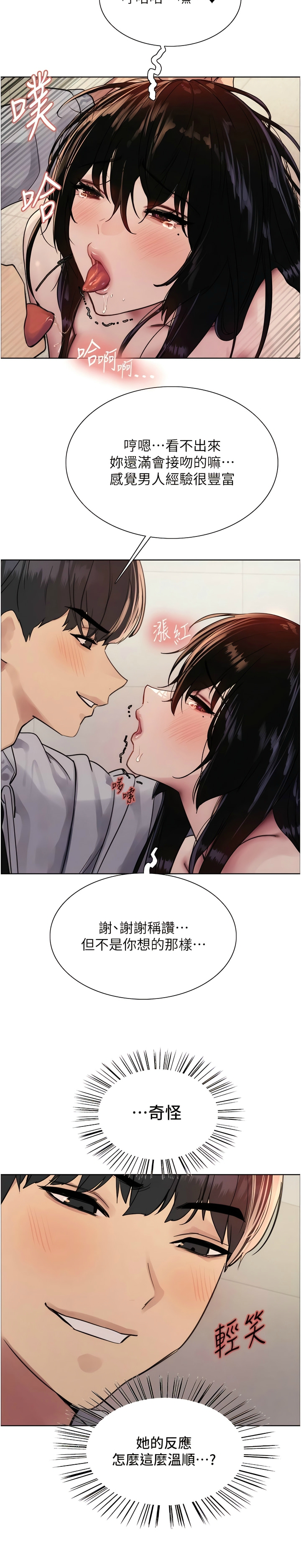 [韩漫]  色轮眼/ Sex Stopwatch 1-51 (第二季)[中文][连载中] - Page 217