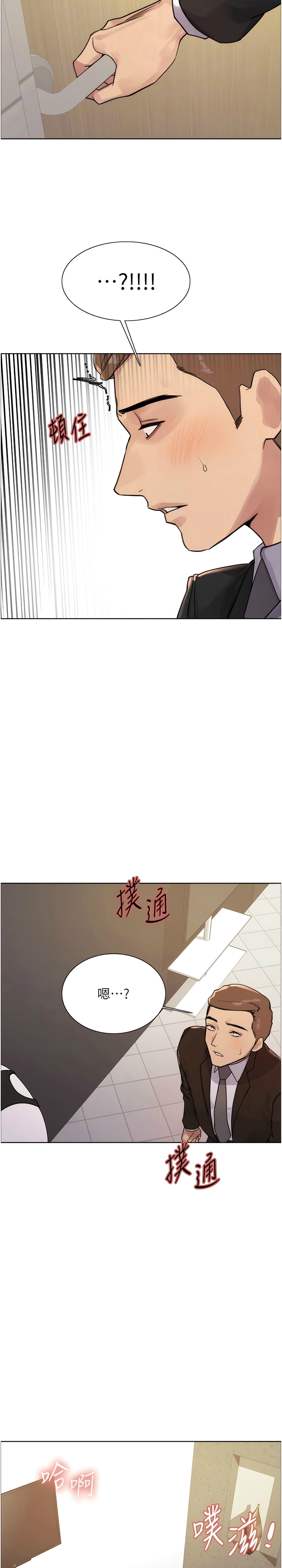 [韩漫]  色轮眼/ Sex Stopwatch 1-51 (第二季)[中文][连载中] - Page 234