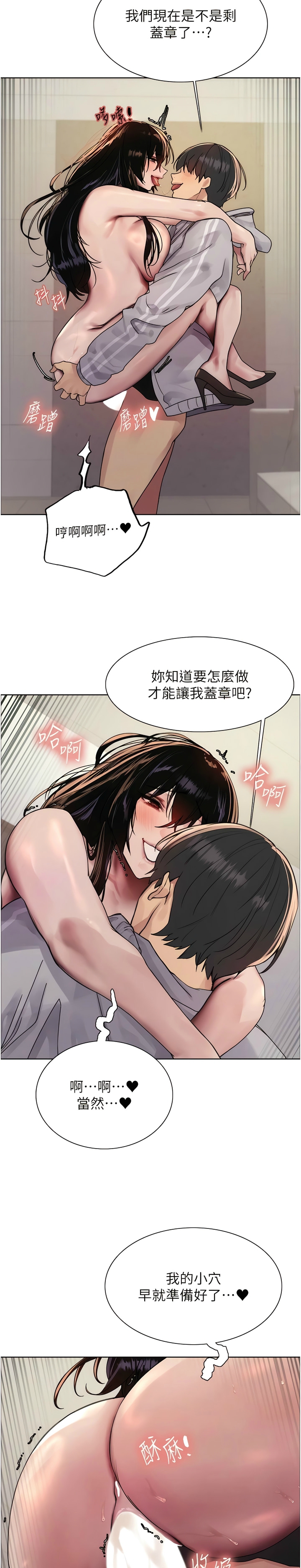 [韩漫]  色轮眼/ Sex Stopwatch 1-51 (第二季)[中文][连载中] - Page 238