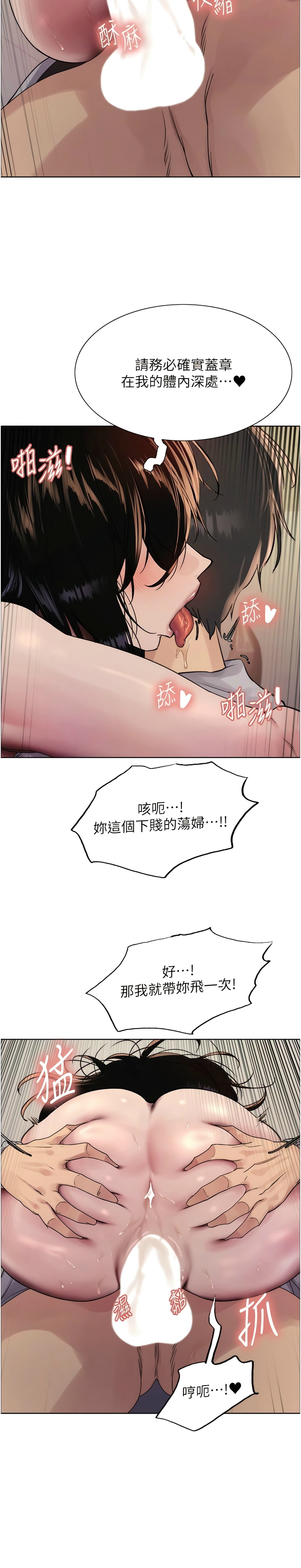 [韩漫]  色轮眼/ Sex Stopwatch 1-51 (第二季)[中文][连载中] - Page 239