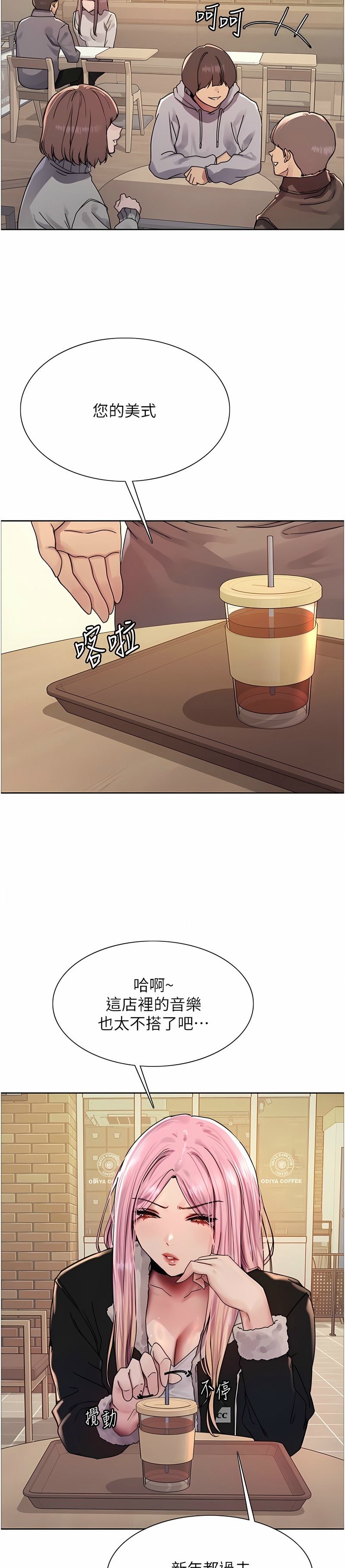 [韩漫]  色轮眼/ Sex Stopwatch 1-51 (第二季)[中文][连载中] - Page 248