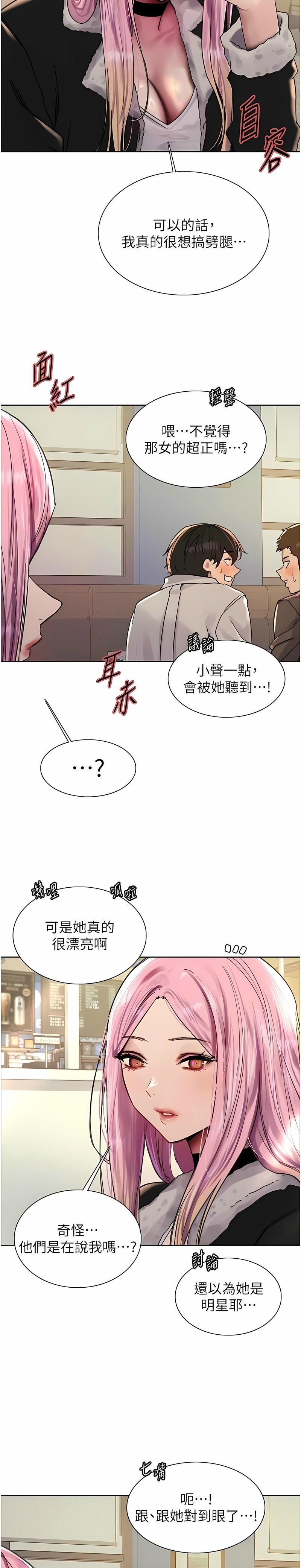 [韩漫]  色轮眼/ Sex Stopwatch 1-51 (第二季)[中文][连载中] - Page 252
