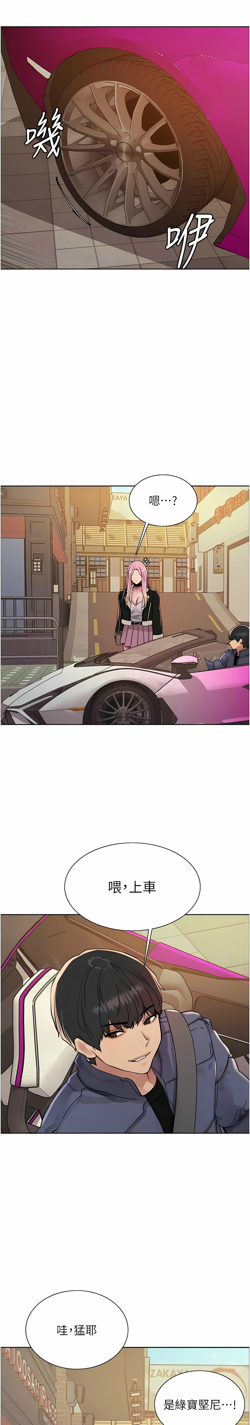 [韩漫]  色轮眼/ Sex Stopwatch 1-51 (第二季)[中文][连载中] - Page 259