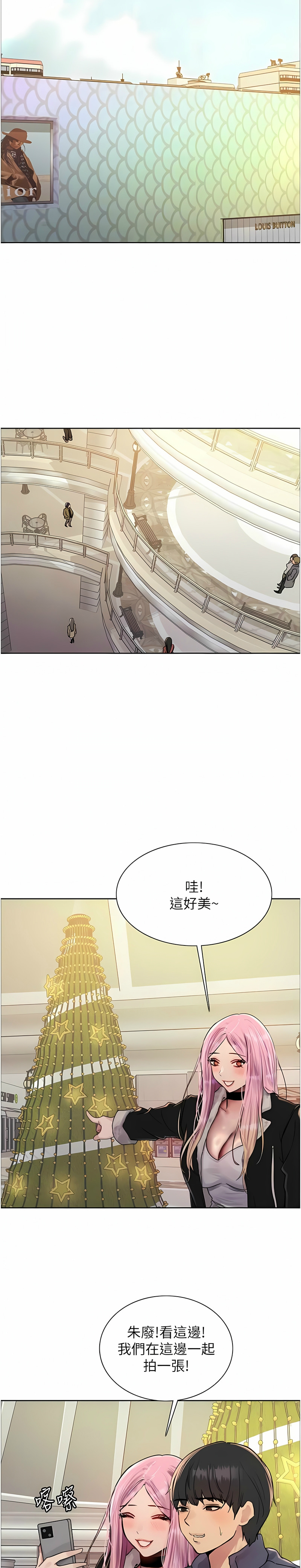 [韩漫]  色轮眼/ Sex Stopwatch 1-51 (第二季)[中文][连载中] - Page 265