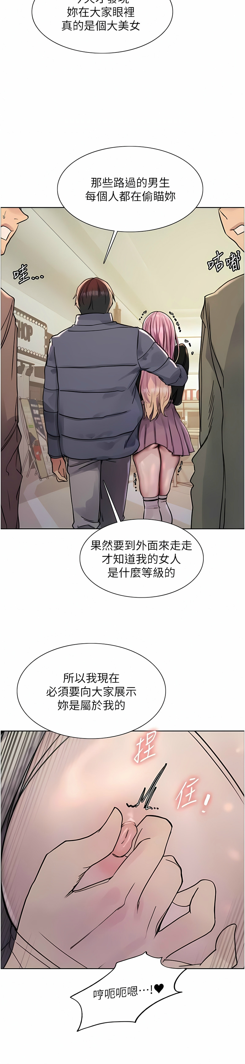 [韩漫]  色轮眼/ Sex Stopwatch 1-51 (第二季)[中文][连载中] - Page 273