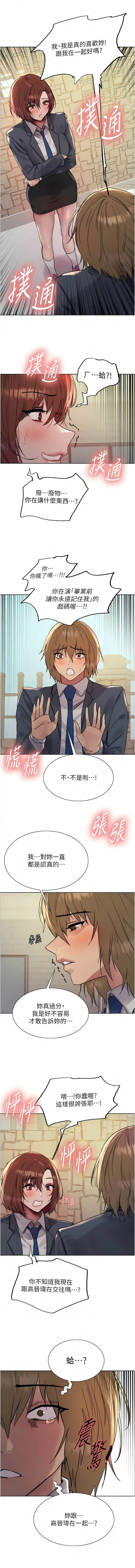 [韩漫]  色轮眼/ Sex Stopwatch 1-51 (第二季)[中文][连载中] - Page 307