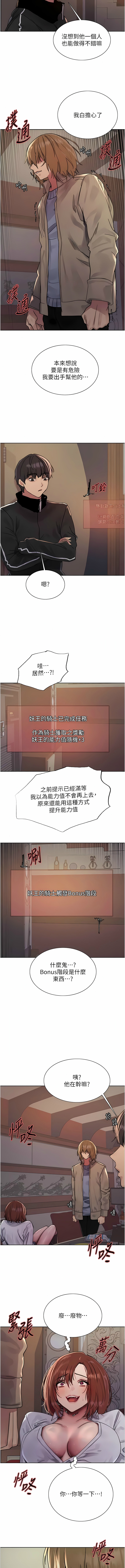 [韩漫]  色轮眼/ Sex Stopwatch 1-51 (第二季)[中文][连载中] - Page 323