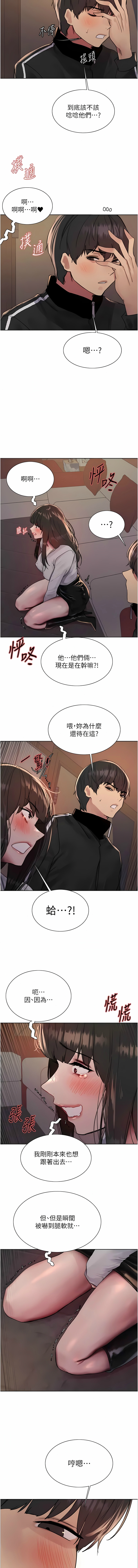 [韩漫]  色轮眼/ Sex Stopwatch 1-51 (第二季)[中文][连载中] - Page 329