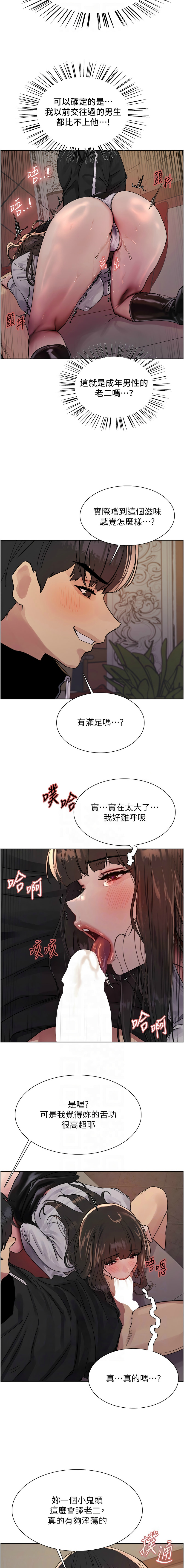 [韩漫]  色轮眼/ Sex Stopwatch 1-51 (第二季)[中文][连载中] - Page 338