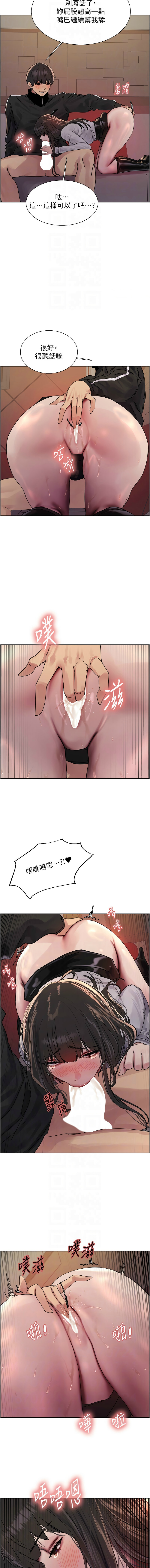 [韩漫]  色轮眼/ Sex Stopwatch 1-51 (第二季)[中文][连载中] - Page 340