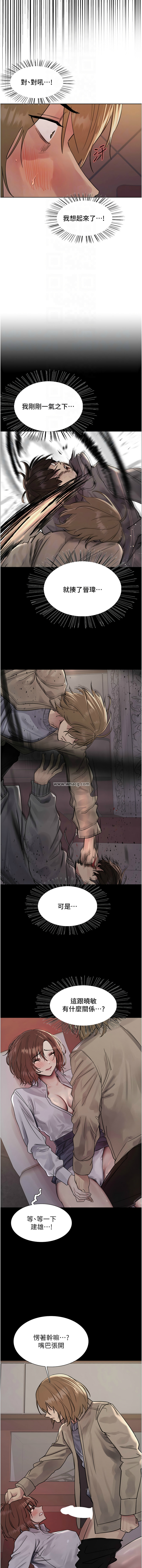 [韩漫]  色轮眼/ Sex Stopwatch 1-51 (第二季)[中文][连载中] - Page 347