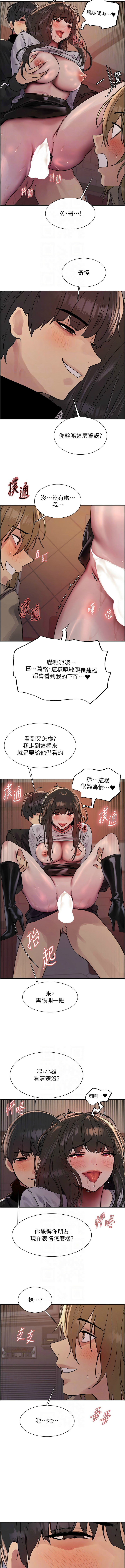 [韩漫]  色轮眼/ Sex Stopwatch 1-51 (第二季)[中文][连载中] - Page 365