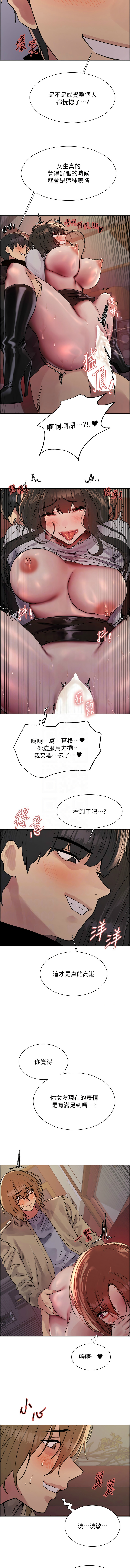 [韩漫]  色轮眼/ Sex Stopwatch 1-51 (第二季)[中文][连载中] - Page 366
