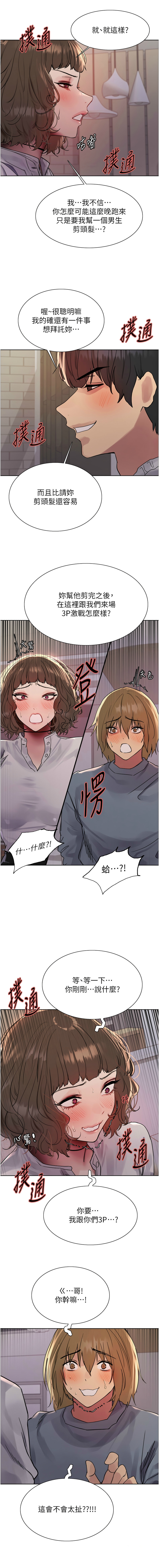 [韩漫]  色轮眼/ Sex Stopwatch 1-51 (第二季)[中文][连载中] - Page 386