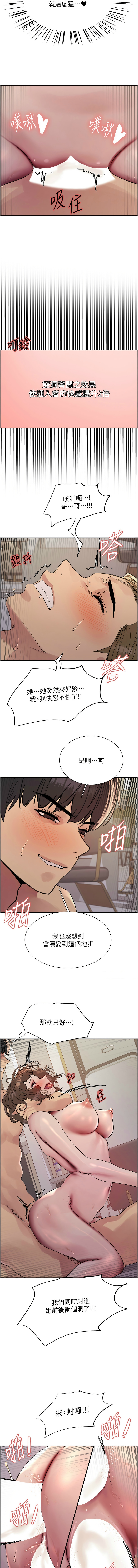 [韩漫]  色轮眼/ Sex Stopwatch 1-51 (第二季)[中文][连载中] - Page 416