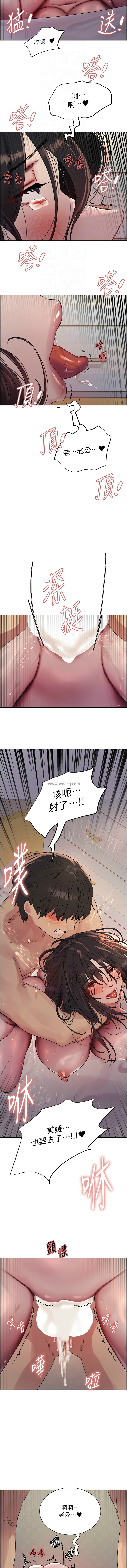 [韩漫]  色轮眼/ Sex Stopwatch 1-51 (第二季)[中文][连载中] - Page 435