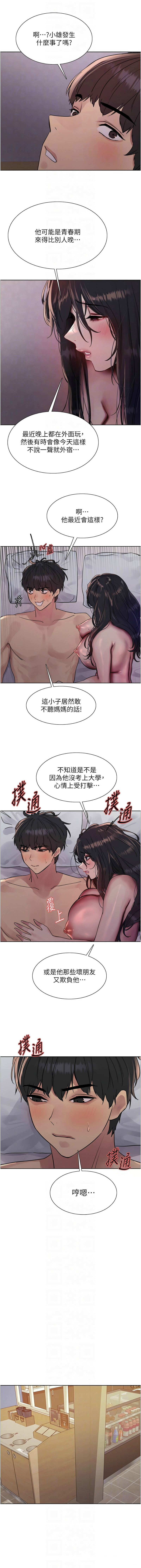 [韩漫]  色轮眼/ Sex Stopwatch 1-51 (第二季)[中文][连载中] - Page 439