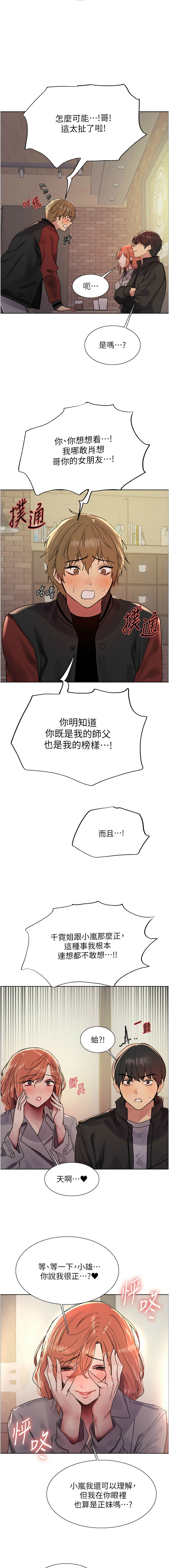 [韩漫]  色轮眼/ Sex Stopwatch 1-51 (第二季)[中文][连载中] - Page 446