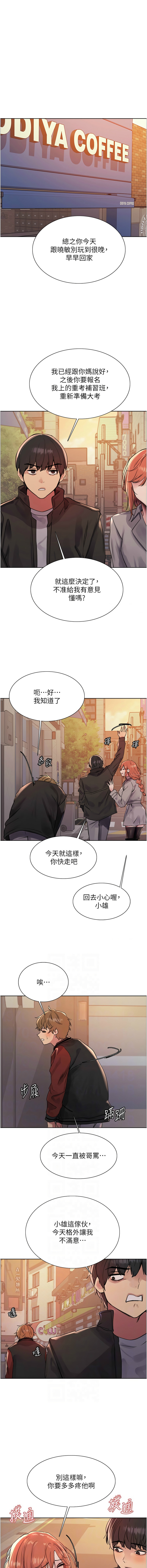 [韩漫]  色轮眼/ Sex Stopwatch 1-51 (第二季)[中文][连载中] - Page 449