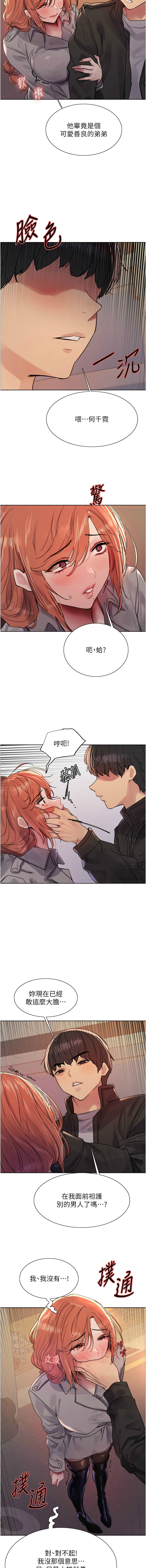 [韩漫]  色轮眼/ Sex Stopwatch 1-51 (第二季)[中文][连载中] - Page 450