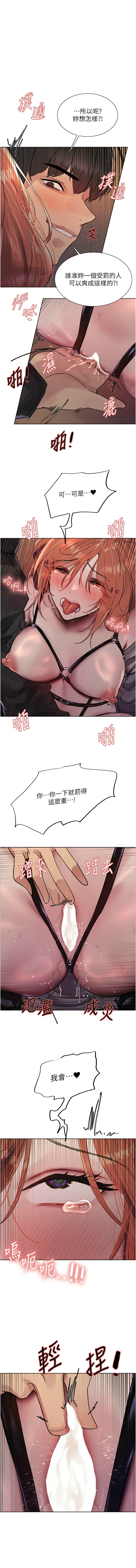 [韩漫]  色轮眼/ Sex Stopwatch 1-51 (第二季)[中文][连载中] - Page 459