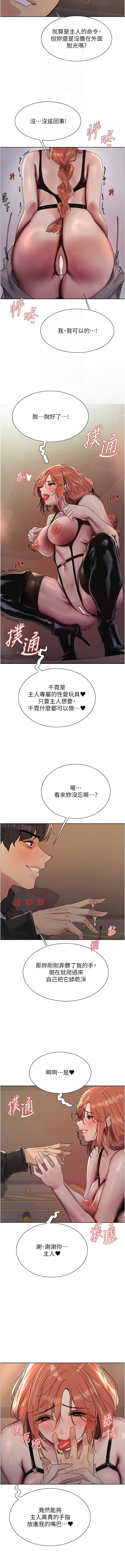 [韩漫]  色轮眼/ Sex Stopwatch 1-51 (第二季)[中文][连载中] - Page 462