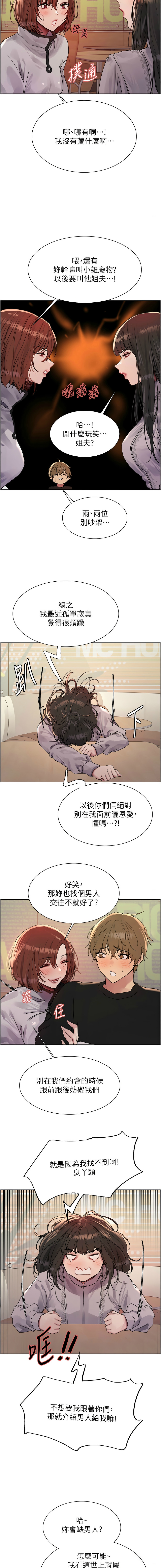[韩漫]  色轮眼/ Sex Stopwatch 1-51 (第二季)[中文][连载中] - Page 475