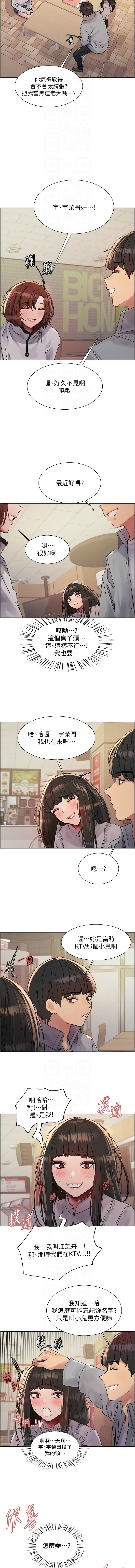 [韩漫]  色轮眼/ Sex Stopwatch 1-51 (第二季)[中文][连载中] - Page 480