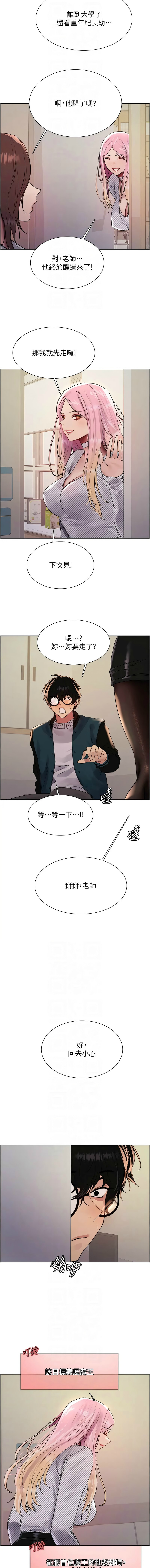 [韩漫]  色轮眼/ Sex Stopwatch 1-51 (第二季)[中文][连载中] - Page 526