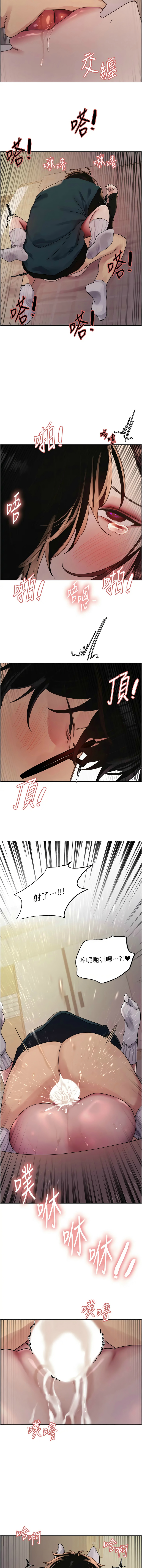 [韩漫]  色轮眼/ Sex Stopwatch 1-51 (第二季)[中文][连载中] - Page 531