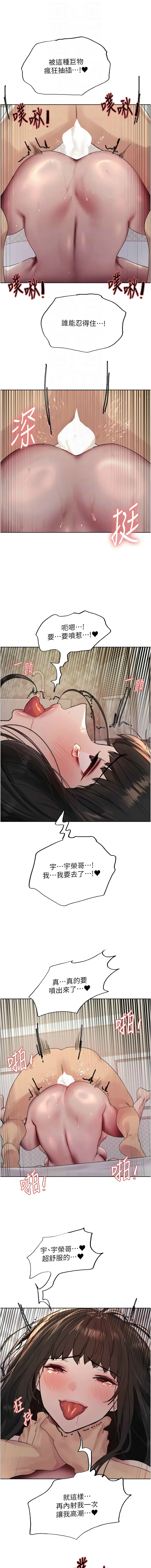 [韩漫]  色轮眼/ Sex Stopwatch 1-51 (第二季)[中文][连载中] - Page 536