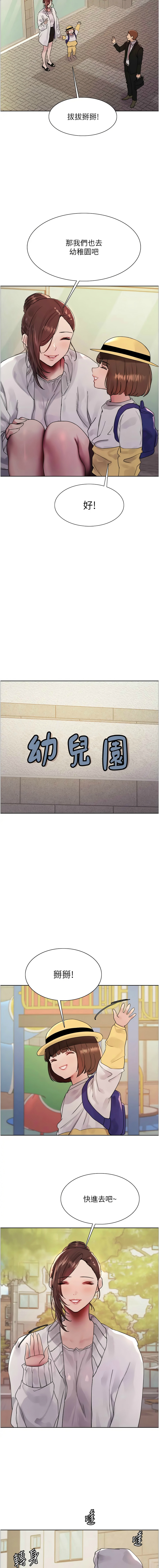 [韩漫]  色轮眼/ Sex Stopwatch 1-51 (第二季)[中文][连载中] - Page 549