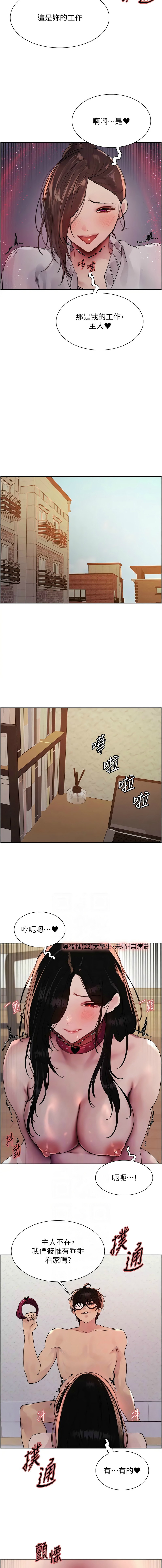 [韩漫]  色轮眼/ Sex Stopwatch 1-51 (第二季)[中文][连载中] - Page 552