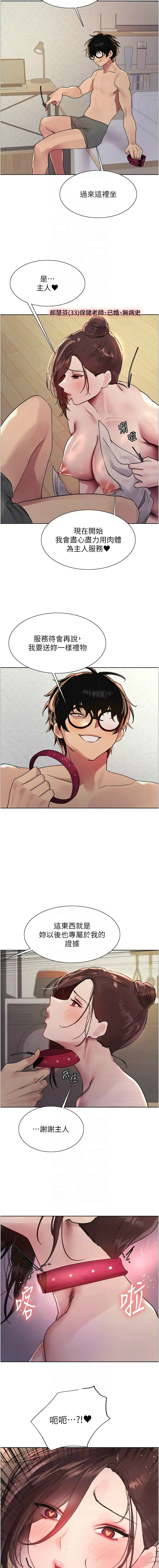 [韩漫]  色轮眼/ Sex Stopwatch 1-51 (第二季)[中文][连载中] - Page 556