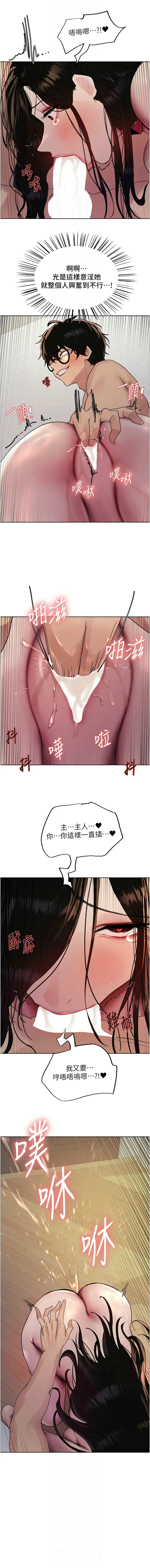 [韩漫]  色轮眼/ Sex Stopwatch 1-51 (第二季)[中文][连载中] - Page 568