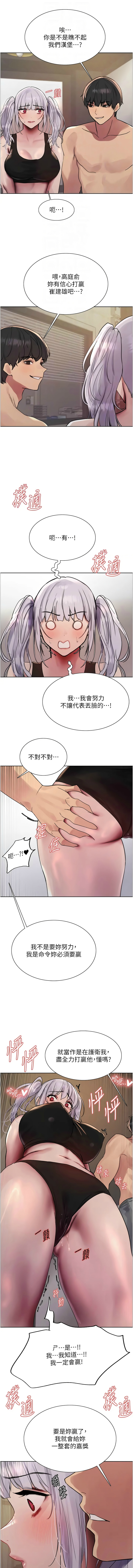 [韩漫]  色轮眼/ Sex Stopwatch 1-51 (第二季)[中文][连载中] - Page 588