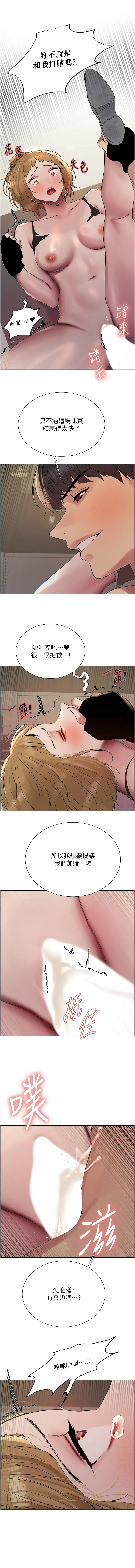 [韩漫]  色轮眼/ Sex Stopwatch 1-51 (第二季)[中文][连载中] - Page 606