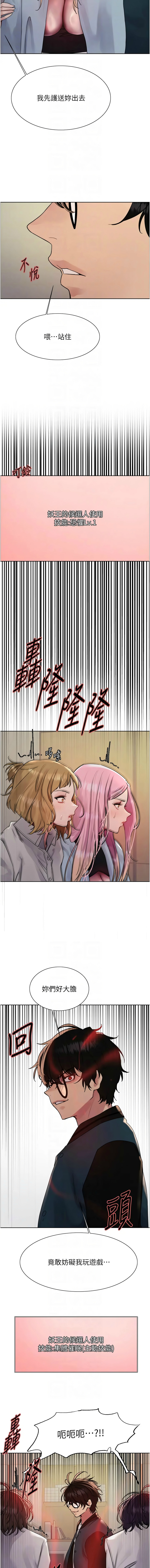 [韩漫]  色轮眼/ Sex Stopwatch 1-51 (第二季)[中文][连载中] - Page 645