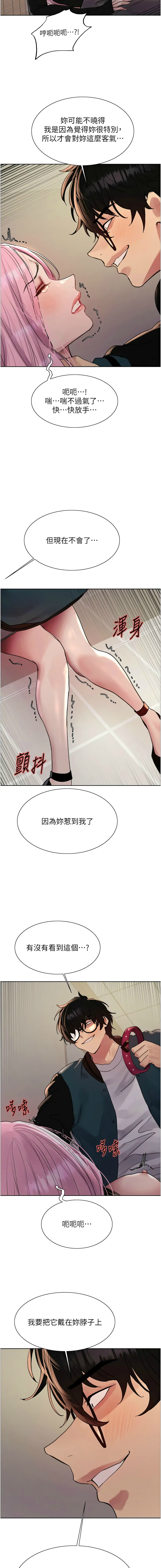 [韩漫]  色轮眼/ Sex Stopwatch 1-51 (第二季)[中文][连载中] - Page 648